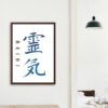 Blue Reiki Kanji