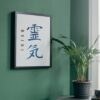 Blue Reiki Kanji